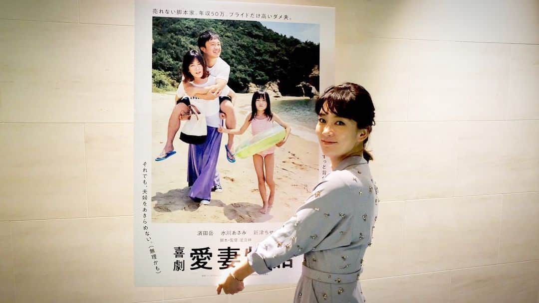 水川あさみのインスタグラム：「最高の時間。 ありがとうございました🙇🏻‍♀️ 明日も東京国際映画祭にて上映しますので、気になる方は是非💁🏻‍♀️ 公開は来年です。 #喜劇愛妻物語  #東京国際映画祭」