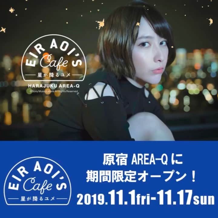 藍井エイルのインスタグラム