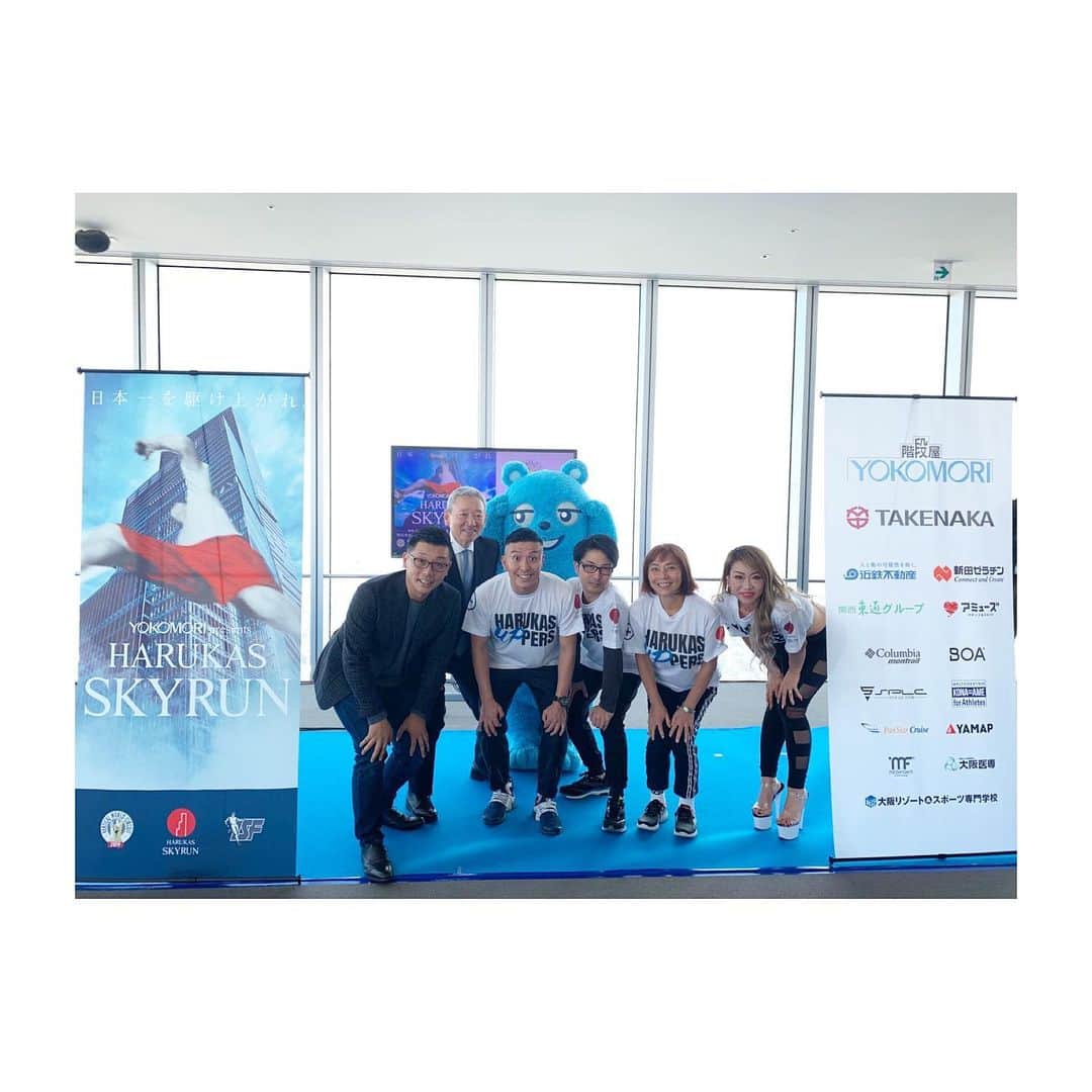 寺内健のインスタグラム：「11月10日大阪・あべのハルカスでのイベント「ハルカスSKY RUN」に出演させて頂きます。本日発表記者会見が行われました。 当日を盛り上げる役割&一緒に登らせて頂く『ハルカスアッパーズ』のリーダーとしてご指名頂きました。地上300mを越え1610段からなるハルカスの60階までの階段を走り頂上を駆け上がります。 最短記録は8分34秒との事、、。 お近くの方だけとは言わず、是非是非お越し頂き声援よろしくお願いします！ このイベントのテーマ曲は我らが　@shingo_ghetto  君です🎤 #verticalworldcircuit #harukasskyrun #ハルカススカイラン #あべのハルカス #あべのべあ #ハルカスアッパーズ」