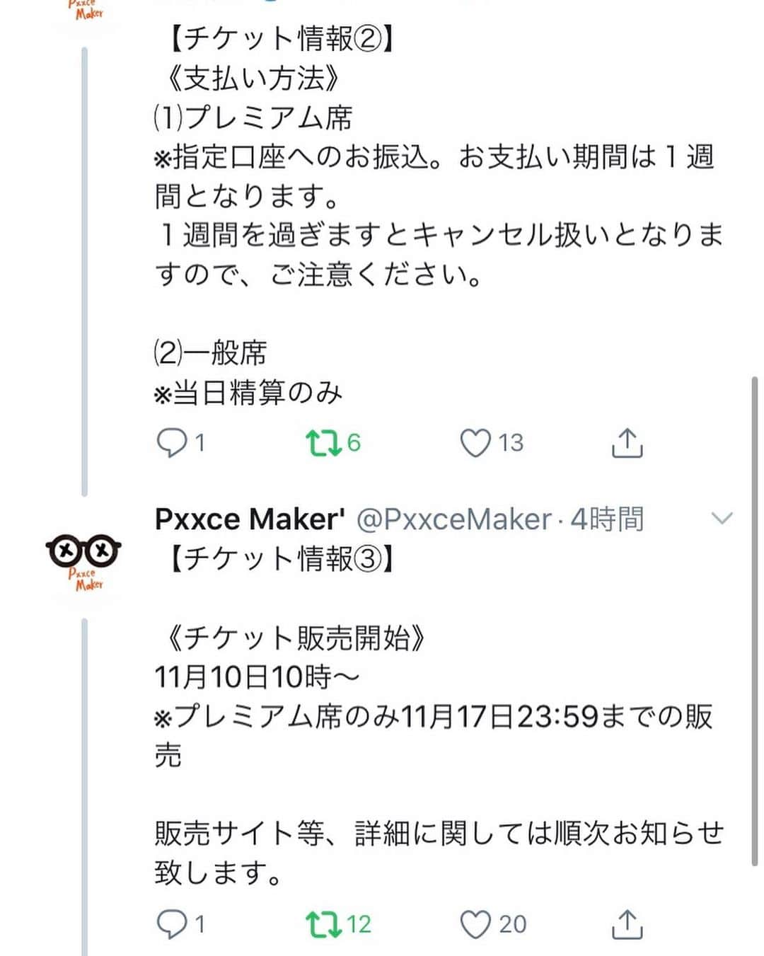 花瑛ちほさんのインスタグラム写真 - (花瑛ちほInstagram)「‪12月11-18の舞台｢ビジネス｣‬ ‪チケット情報が解禁されました〜✨‬ ‪ 半年ぶりの芝居で今からわくわくが止まりません🎵🎵‬ ‪ぜひ沢山の方に見て頂きたく！‬ ‪今年最後の力全部振り絞ったろ！！‬ ‪ぜひ、いつも来てくれる方も初めましての方も会いにいらしてください❤️‬ ちなみにタイムスケジュールとメインビジュアルは明日12時解禁です！！ お楽しみに〜🤤🙌 #12月舞台 #チケット情報 ‪ #ビジネス #ザムザ阿佐ヶ谷 #谷碧仁 #シングルキャスト」10月31日 16時45分 - eichan1117