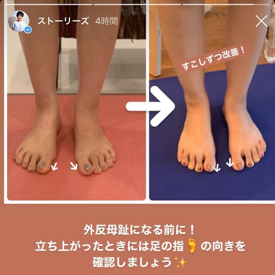 FitnessPlanner 星野由香さんのインスタグラム写真 - (FitnessPlanner 星野由香Instagram)「なかなか脚が細くならないんです。 運動が続きません。 と、おっしゃって始まったパーソナルトレーニングも、もう1年ほどでした✨  初めはそんな風におっしゃるお客様が続けてくださってるケース、実はとても多くて、元々運動好きな方はガンガントレーニングしてる方もいますが、そんな方もいらしてます。 本当様々なお客様がいて、ありがたいです🙏  徐々にレベルアップはあるものの、楽しく続けられています✨とお声いただけて、小さな変化に見えるかもしれませんが写真の変化はトレーナーからすると大きな変化✨  星野の出産中はゴルフ⛳️に専念されるそうで、また産後とお話しくださいました✨  産休中、お客様はスポーツに取り組まる方、ホームトレーニングではここだけは、とお伝えして「頑張ります！」と笑顔で出産エールもいただけて、、😭 お客様には本当感謝しかありません✨  #足部 #外反母趾 #pilates #関節可動域制限　 #パーソナルトレーニング」10月31日 16時59分 - yuka.hoshino222