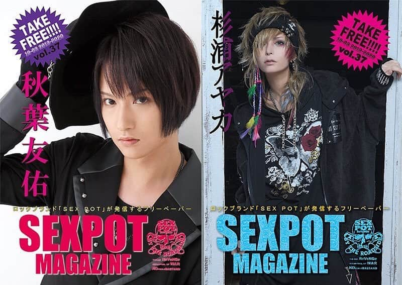 小林正典のインスタグラム：「- 本日から配布開始の 「「SEXPOT MAGAZINE vol.37」からコラムの連載がスタートしました。 - - Kobayashi wrote a column in the SEXPOT MAGAZINE vol.37. - 配布店舗 SEXPOT TOKYO /  SEXPOT OSAKA /  SEXPOT オフィシャル通販＆楽天通販  #WAЯROCK #小林正典 #20191108 #thedeclarer #下北沢GARDEN  @sexpot_tokyo  @sexpotosaka  @sexpot_designer」