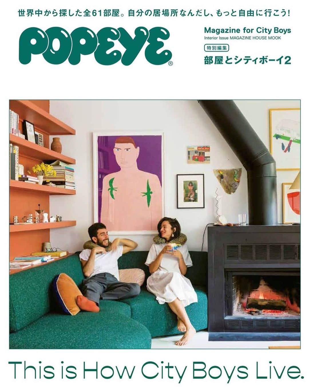 POPEYE_Magazineさんのインスタグラム写真 - (POPEYE_MagazineInstagram)「4年ぶりに、インテリア特集をまとめた特別編集版を作りました。その名も「部屋とシティボーイ2」。世界中から探した全61部屋。自分の居場所なんだし、もっと楽しく、もっと自由に行こう！　本日発売です。 #popeyemagazine」10月31日 18時19分 - popeye_magazine_official