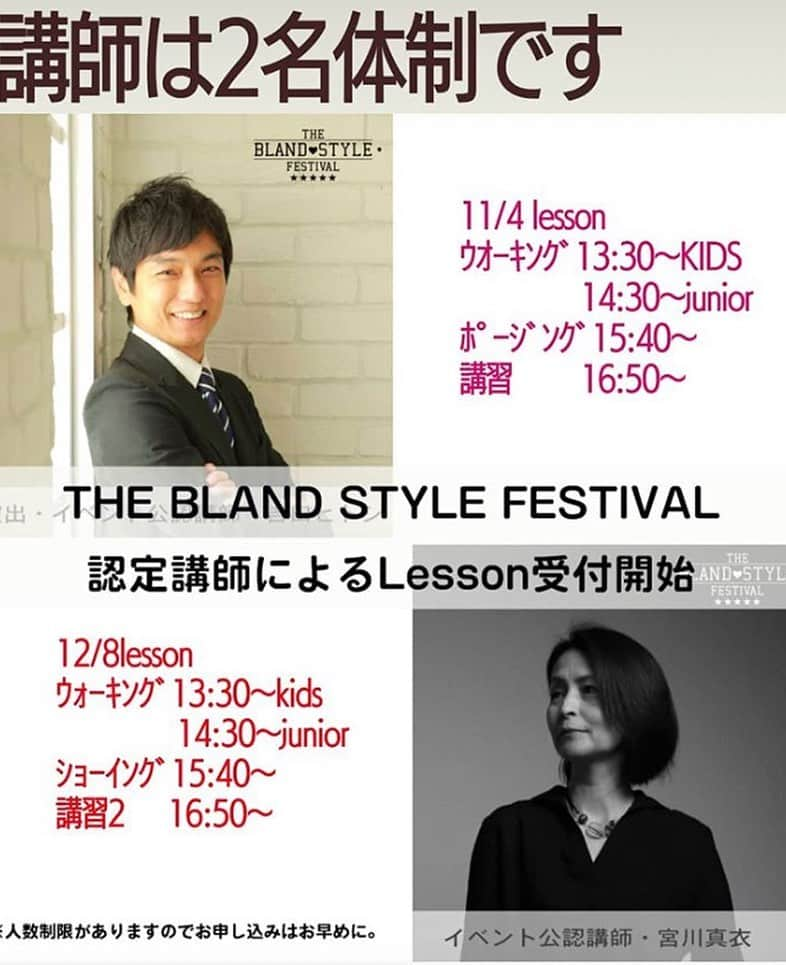 吉田ヒトシさんのインスタグラム写真 - (吉田ヒトシInstagram)「🌟大阪レッスンのお知らせ🌟  この度、22年間スクール実績の宮川先生とタッグを組み、未来に繋がるモデルレッスン＆モデル講習をすることになりました。 参加希望者は、BSF HPよりご予約出来ます😊  #モデル募集 #宮川先生 #BSF #吉田ヒトシ  @maimiyagawa  @blandstylefestival  @view_academy」10月31日 18時38分 - yoshida__hitoshi