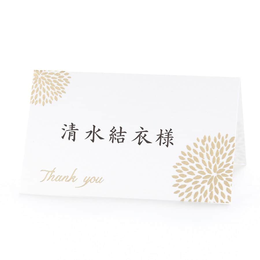 マイプリントさんのインスタグラム写真 - (マイプリントInstagram)「【Smile Wedding PAPER ITEMS】 (ジャポネフルール) . オリエンタルな花が咲き誇り 日本の粋を感じるジャポネフルール🎍✨ 和にも洋にもお使いいただける 和風モダンなスタイルです🍴🍷 . スマイルウエディングシリーズをご注文の方には2枚目に掲載のメッセージカードをプレゼント中🎁💕 . 【掲載アイテム:招待状、席次表、メニュー、席札、オリジナルメッセージカード】 ↪︎ ↪︎ ↪︎ ▼無料サンプル請求できます！▼ プロフィール @myprint_wedding 記載のURLよりサンプルサイトへ飛べます💌😘 . . #マイプリント #myprint #ペーパーコンシェルジュ #paperconcierge #ペーパーアイテム #招待状 #invitation #結婚式準備 #結婚式準備中  #日本中のプレ花嫁さんと繋がりたい #装飾 #テーブルコーディネート #プレ花嫁 #ホテル挙式  #2020春婚 #2020夏婚 #2020秋婚 #令和婚 #空間コーディネート #和婚　#和装 #オトナウェディング #和モダン」10月31日 18時38分 - myprint_wedding