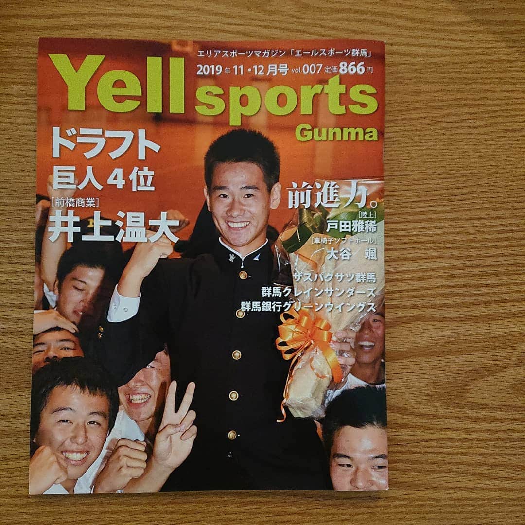 武藤乃子さんのインスタグラム写真 - (武藤乃子Instagram)「📖 群馬のスポーツを応援する「エールスポーツ群馬vol.7」が発売中です。  ザスパ⚽やクレインサンダーズ🏀のプロチームから、群馬にゆかりのあるスポーツ選手etc.、アマチュア競技まで。  県内の書店やコンビニ、ザスパやサンダーズのホーム戦のグッズ売り場などで購入できます。  今回は、誌面に使われなかったポーズのオフショットを📷  #スポーツで群馬を熱くする #ザスパクサツ群馬 #群馬クレインサンダーズ #スポーツ雑誌  #渡辺広大 #舩津徹也 #佐藤祥 #光永祐也 #吉田舜 #岩田拓也 #金城ジャスティン俊樹  #ロスコアレン #新川敬大 #佐竹宥哉 #野口夏来  #坂元達裕」10月31日 21時06分 - muto_noriko.11