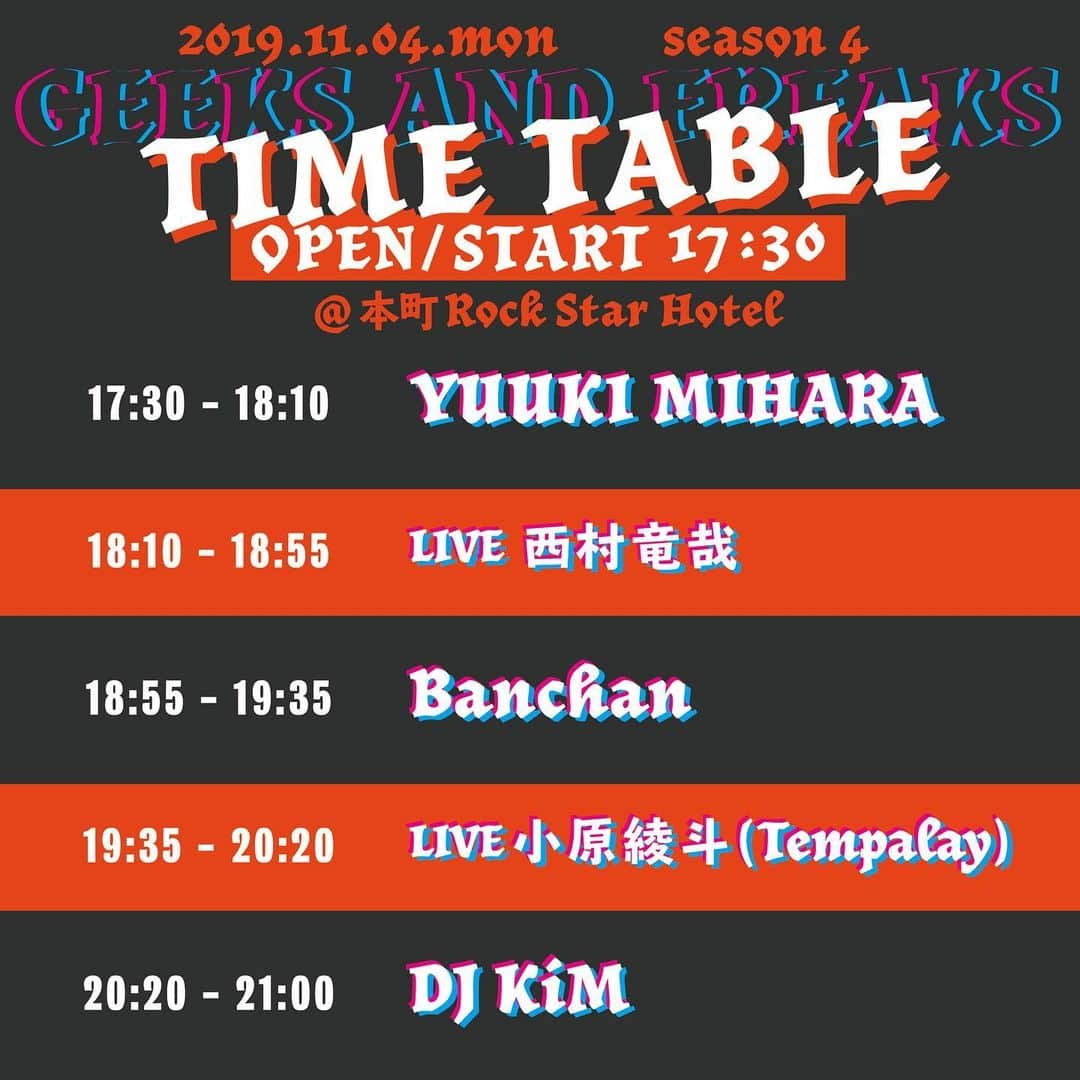 三原勇希さんのインスタグラム写真 - (三原勇希Instagram)「11/4(月)のタイムテーブル公開！！！ 屋上での弾き語りはゆったり45分🌙 DJはラウンジで、私トップバッター🙋‍♀️ ライブペイントとショップ&フードは17:30〜始まります。何度でも再入場可能！ どなたでも一緒に遊びましょう🕺🕺🕺 チケット購入は、 @geeks_a_freaks のプロフィールにあるリンクから飛べます。 完売した場合、当日券は出ませんのでお早めに🌈 あ〜楽しみだ〜！！！ #ギーフリ」10月31日 21時34分 - yuukimeehaa