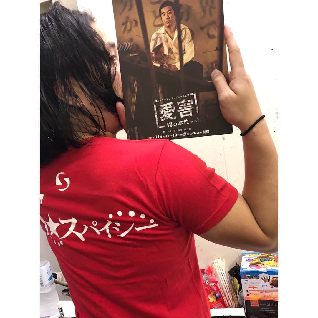 真下玲奈さんのインスタグラム写真 - (真下玲奈Instagram)「保土田の兄さん（@mitsuru54） が今日はSスパTシャツでした😋 . . すぐさま萌ちゃんに送ったよ〜 朝から晩まで稽古中でございます！！ . チケットが残り少なくなってます😭 皆さまお早目に〜 （残り9日19時〜、10日12時〜） . #舞台稽古中#舞台稽古#ぶたい #堤下アツシ #大村仁望 #後藤萌咲 #倉田瑠夏 #田中尚樹 #真下玲奈 #脇春 #土井良祐 #保土田充 #長瀬貴博 #小野弘喜 #平舘真生 #見にきてね」10月31日 21時43分 - r.mashitaaa.221