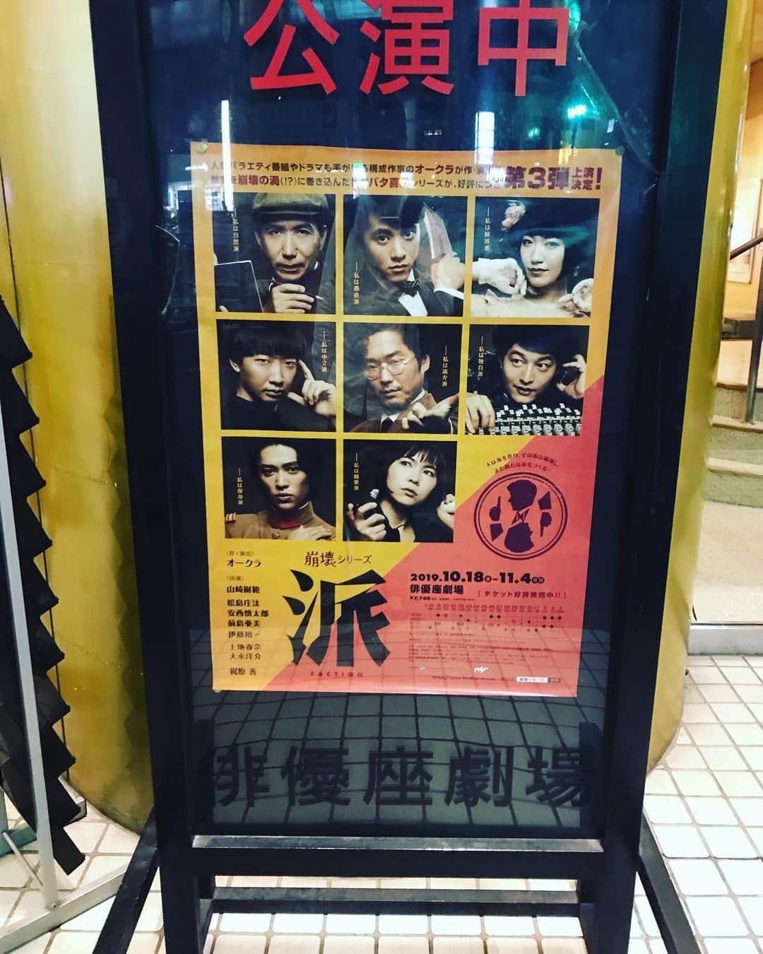 角田晃広のインスタグラム
