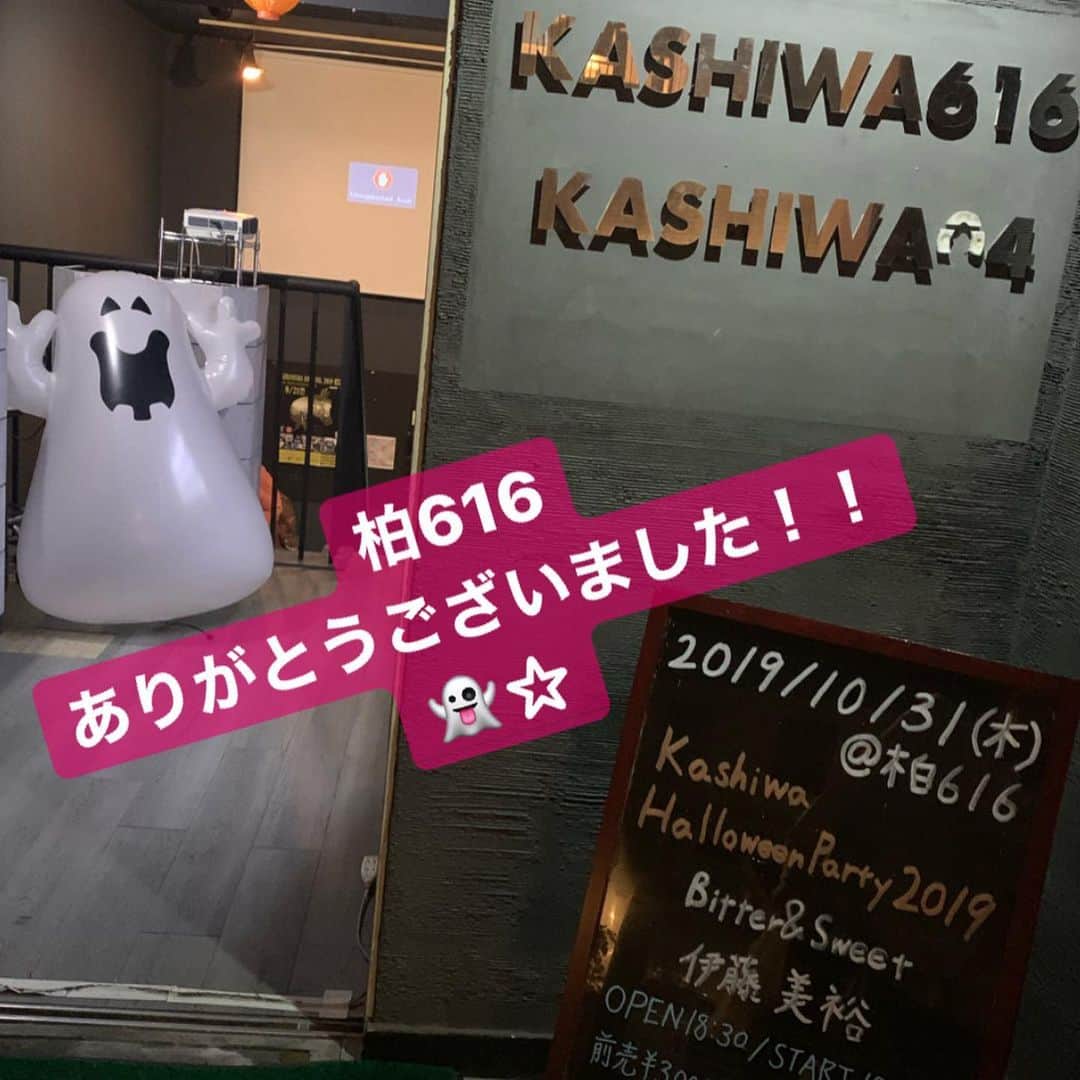 長谷川萌美さんのインスタグラム写真 - (長谷川萌美Instagram)「. . 柏616 Halloween対バンでした👻 今年最後の当日ハロウィン♡ . 私達の自作曲もそれっぽい曲を選びました☺︎ . 平日にもかかわらず、お越しくださった方、応援してくださった方もありがとうございました！ ハッピーハロウィン🎃 . 帰り道もお化けに気をつけよう👀♡ . . #ビタスイ #伊藤美裕さん #halloween #ハロウィン #柏616 #live #ライブ #シスター #sister #遠ラブ」10月31日 22時21分 - moemi_hasegawa