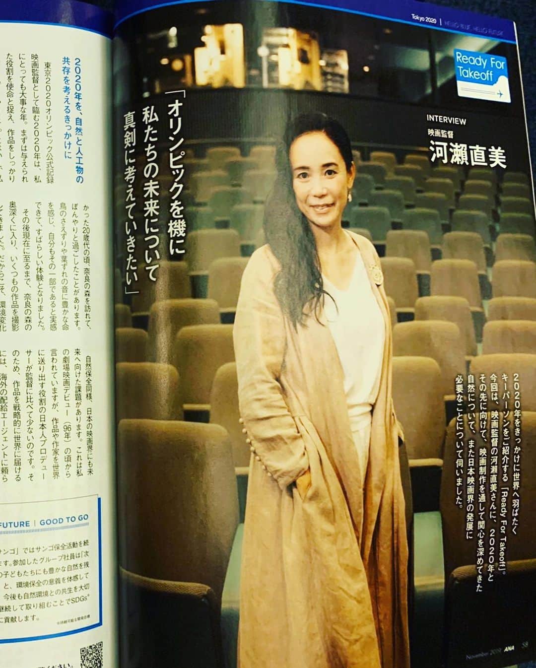 のインスタグラム：「翼の王国 11月号にも掲載中です✨ 全日空飛行機✈️乗ったら観てねん  #ANA #機上の人 #よろしゅうに」