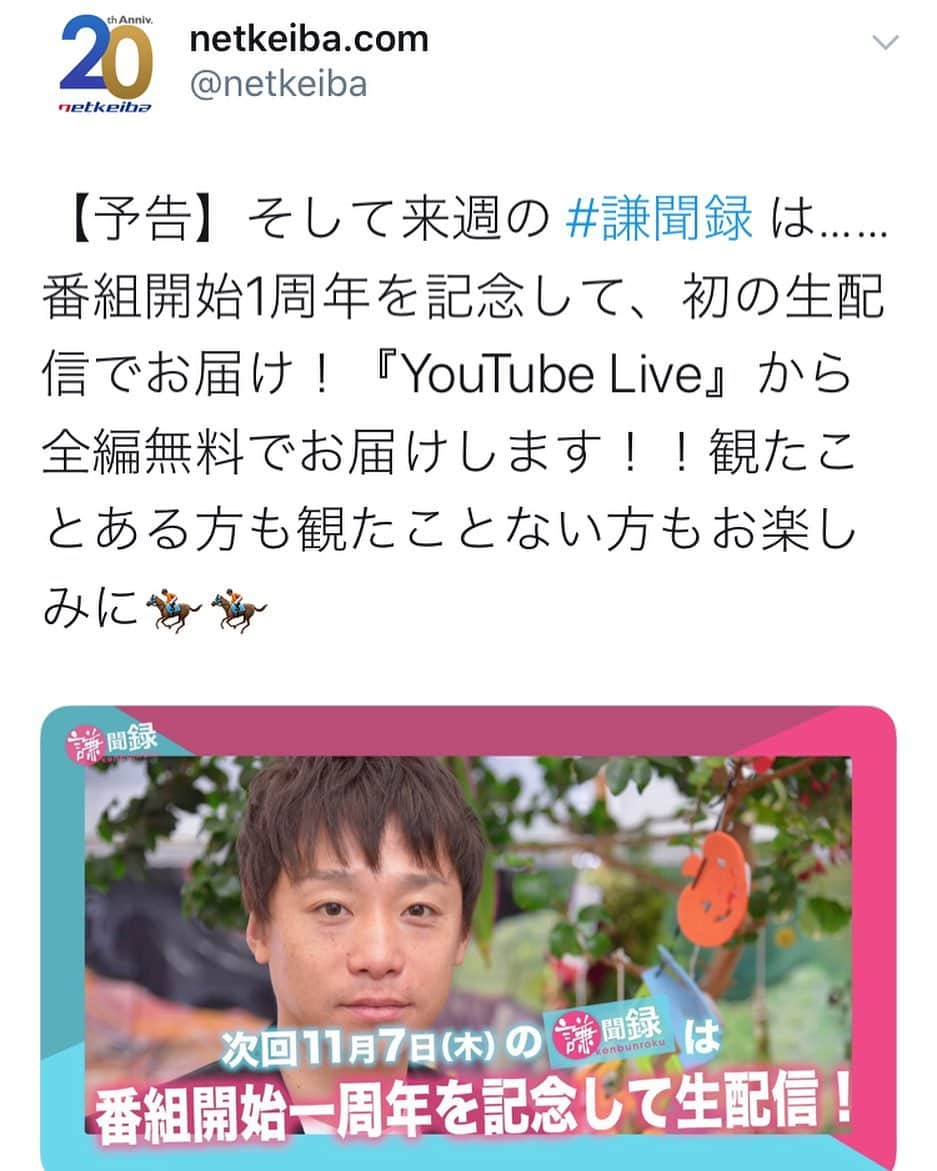 池添謙一さんのインスタグラム写真 - (池添謙一Instagram)「来週11月7日の謙聞録、生配信することになりました😂 21時からです！是非ご覧くださいm(_ _)m  #謙聞録」11月1日 14時01分 - kenchan.0723