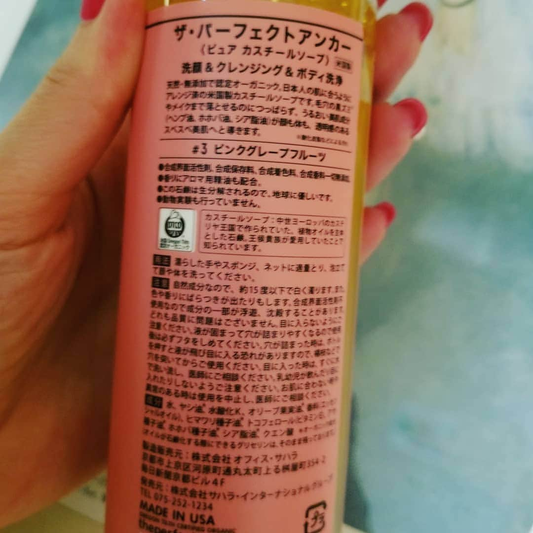 今堀恵理さんのインスタグラム写真 - (今堀恵理Instagram)「季節の変わり目でお肌が敏感になる季節。だから100%天然・無添加で認定のオーガニックで日本人の肌にアレンジしたメイク落としを最近見つけて使ってます『THE PERFECT ANCHOR』@the_perfect_anchor  顔にも体にも使えて、メイクも落ち、毛穴の黒ずみまで落とすオーガニックソープ、洗い上がりがすべすべになるよ 私はピンクグレープフルーツのジューシーな香りのを使ってます  私の着てる艶っぽいブラウスは ラフォーレ原宿にショップがある　@17kg_official のです  #theperfectanchor #無添加　#オーガニック　#クレンジング　#毛穴の黒ずみ　#季節の変わり目　#イチナナキログラム　#ラフォーレ原宿　#17kg」11月1日 14時23分 - eriimahori