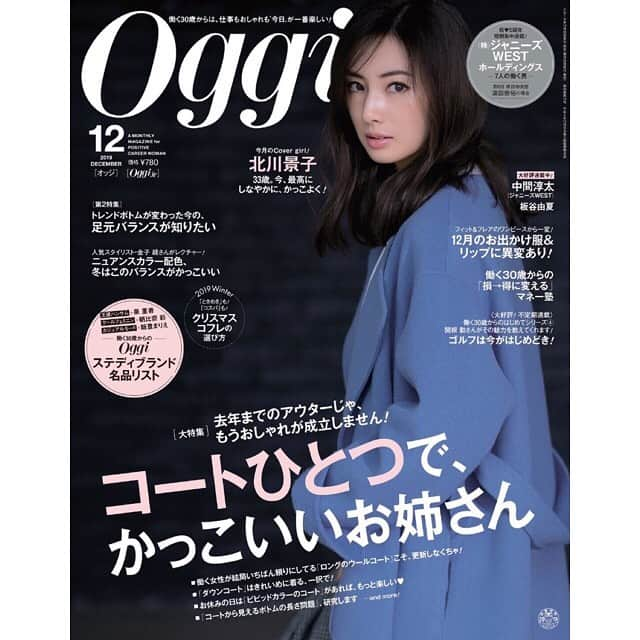 朝比奈彩さんのインスタグラム写真 - (朝比奈彩Instagram)「. . oggiが発売されています！＾＾ コート企画！！ 皆さまぜひ手に取ってみてくださいね！ . 表紙は私の大好きな北川景子さんです！！＾＾❤️ . これから撮影なのです！！＾＾ 行ってきます！💕 . そして、皆さまも行ってらっしゃい☺️笑 . #ootd #outfit #fashion #make #makeup #model #models #oggi @oggi_mag  #harmonypromotion」11月1日 8時24分 - asahina_aya