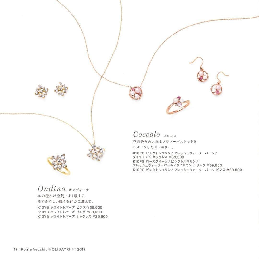 pontevecchioさんのインスタグラム写真 - (pontevecchioInstagram)「. ★ホリデーコレクション カタログは全3投稿に分かれています。 . ＜HOLIDAY GIFT 2019＞ 2019年のホリデーコレクションのテーマは、イタリア語で“輝く夜”を意味する「Notte brillante（ノッテ・ブリランテ）」。 . 家々の窓明かりに広がるのは、大切な人と過ごす夜の時間。温かく優しい気持ちに包まれるようなロマンティック溢れるジュエリーをお届けします。 . 各店、またはオンラインショップにて新作をご紹介しております。ぜひご覧くださいませ。 . 【商品詳細】 ◼️写真2枚目 「PRIMADONNA」 写真左から SS マザーオブパール/ダイヤモンド ウォッチ SS マザーオブパール/ダイヤモンド ウォッチ SS（PGプレーティング） マザーオブパール/ダイヤモンド ウォッチ . ◼️写真4枚目 1. Pt999/Pt850 ダイヤモンド ネックレス 2. Pt999/Pt850 ダイヤモンド ネックレス 3. Pt999/Pt850 ダイヤモンド ネックレス 4. Pt999/Pt850 ダイヤモンド ネックレス 5. Pt999/Pt850 ダイヤモンド ネックレス 6. Pt999/Pt900 ダイヤモンド ピアス 7. Pt999/Pt900 ダイヤモンド ピアス . ◼️写真5枚目 「PASSIONE」 写真上から K18YG ダイヤモンド ネックレス K18YG ダイヤモンド ネックレス K18YG ダイヤモンド ネックレス K18YG ダイヤモンド ネックレス K18YG ダイヤモンド ネックレス K18YG ダイヤモンド ネックレス . ◼️写真6枚目 1. K18YG ダイヤモンド ピアス 2. K18YG ピアス 3. K18YG ダイヤモンド ネックレス 4. K18YG ダイヤモンド ネックレス 5. K18PG ダイヤモンド リング 6. K18PG ピンクサファイア/ダイヤモンド リング 7. K18WG ダイヤモンド ピアス 8. K18WG ダイヤモンド ピアス . ◼️写真7枚目 1. K10YG フレッシュウォーターパール/ダイヤモンド ピアス 2. K10YG フレッシュウォーターパール/ダイヤモンド ピアス 3. K10YG ミックスカラーストーン ブレスレット 4. K10YG ダイヤモンド ピアス 5. K10YG ホワイトトパーズ ブレスレット 6. K10YG ダイヤモンド ネックレス※ 7. K10YG ダイヤモンド ネックレス 8. K10YG ルビー/ダイヤモンド ネックレス※ ※リバーシブル仕様 . ◼️写真8枚目 「Ondina」 K10YG ホワイトトパーズ ピアス K10YG ホワイトトパーズ リング K10YG ホワイトトパーズ ネックレス . 「Coccolo」 K10PG ピンクトルマリン/フレッシュウォーターパール/ダイヤモンド ネックレス K10PG ローズクオーツ/ピンクトルマリン/フレッシュウォーターパール/ダイヤモンド リング K10PG ピンクトルマリン/フレッシュウォーターパール ピアス . ◼️写真10枚目 「Caro」 K10YG ダイヤモンド ネックレス K10YG ダイヤモンド ピアス ※2019年12月31日（火）までの期間限定スペシャルプライス ※数量限定 Special Box 付 . ※ご来店の際は店頭まで在庫状況をお問い合わせください。 . #ポンテヴェキオ#ジュエリー#アクセサリー#プレゼント#自分へのご褒美#自分にプレゼント#クリスマス#ホリデー#クリスマスプレゼント#ネックレス#ピアス#リング#ブレスレット#新作#ハート#パール#ダイヤモンド#🎄#🎁」11月1日 9時11分 - pontevecchio_jp
