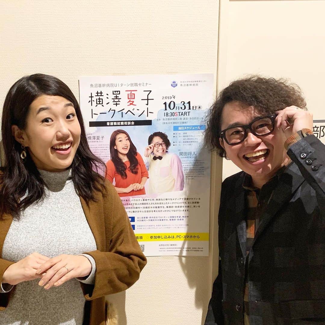 横澤夏子さんのインスタグラム写真 - (横澤夏子Instagram)「#魚沼基幹病院でUターンＩターンのトークイベントでしたー #とっても明るい会でしたー #私がイベント中に産気づいても助けてくれる看護師さんがたくさん見に来てくれて安心でしたー #うふ！」11月1日 9時39分 - yokosawa_natsuko