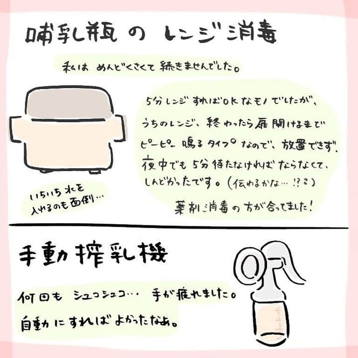 ママリさんのインスタグラム写真 - (ママリInstagram)「意外と使わなかった #育児グッズ 👶購入前にチェックしておいてね💛 #ママリ ⠀﻿⁠⁠ . ⁠ ※家庭によって異なるかと思いますので、参考にしてみてくださいね❤️ ⁠⠀ ⁠ ⁠ ⁠.⠀⠀﻿⁠ ＝＝＝⠀⠀﻿⁠ ⁠. ⁠ ※価値観&意見を⁠ かなり押し付けた形の投稿ですみません…💦⁠ あくまで私個人の体験談ですので、⁠ 必要だった！っていう人はもちろん沢山います！⁠ ですのでご参考までに…💦⁠ . ⁠ ＝＝＝⠀⠀﻿⁠ .⠀⠀﻿⁠ @fu.ji.sa.ki　さん、素敵な投稿ありがとうございました✨⠀⠀﻿⁠ .⠀⠀﻿⁠ .⠀⠀﻿⁠ ⁠⌒⌒⌒⌒⌒⌒⌒⌒⌒⌒⌒⌒⌒⌒⌒⌒*⁣⠀﻿⁠ みんなのおすすめアイテム教えて ​⠀﻿⁠ #ママリ口コミ大賞 ​⁣⠀﻿⁠ ⠀﻿⁠ ⁣新米ママの毎日は初めてのことだらけ！⁣⁣⠀﻿⁠ その1つが、買い物。 ⁣⁣⠀﻿⁠ ⁣⁣⠀﻿⁠ 「家族のために後悔しない選択をしたい…」 ⁣⁣⠀﻿⁠ ⁣⁣⠀﻿⁠ そんなママさんのために、⁣⁣⠀﻿⁠ ＼子育てで役立った！／ ⁣⁣⠀﻿⁠ ⁣⁣⠀﻿⁠ あなたのおすすめグッズ教えてください ​ ​ ⁣⁣⠀﻿⁠ ⠀﻿⁠ 【応募方法】⠀﻿⁠ #ママリ口コミ大賞 をつけて、⠀﻿⁠ アイテム・サービスの口コミを投稿！⠀﻿⁠ ⁣⁣⠀﻿⁠ (例)⠀﻿⁠ 「このママバッグは神だった」⁣⁣⠀﻿⁠ 「これで寝かしつけ助かった！」⠀﻿⁠ ⠀﻿⁠ あなたのおすすめ、お待ちしてます ​⠀﻿⁠ ⁣⠀⠀﻿⁠ * ⌒⌒⌒⌒⌒⌒⌒⌒⌒⌒⌒⌒⌒⌒⌒⌒*⁣⠀⠀⠀⁣⠀⠀﻿⁠ ⁣💫先輩ママに聞きたいことありませんか？💫⠀⠀⠀⠀⁣⠀⠀﻿⁠ .⠀⠀⠀⠀⠀⠀⁣⠀⠀﻿⁠ 「悪阻っていつまでつづくの？」⠀⠀⠀⠀⠀⠀⠀⁣⠀⠀﻿⁠ 「妊娠から出産までにかかる費用は？」⠀⠀⠀⠀⠀⠀⠀⁣⠀⠀﻿⁠ 「陣痛・出産エピソードを教えてほしい！」⠀⠀⠀⠀⠀⠀⠀⁣⠀⠀﻿⁠ .⠀⠀⠀⠀⠀⠀⁣⠀⠀﻿⁠ あなたの回答が、誰かの支えになる。⠀⠀⠀⠀⠀⠀⠀⁣⠀⠀﻿⁠ .⠀⠀⠀⠀⠀⠀⁣⠀⠀﻿⁠⠀⠀⠀⠀⠀⠀⠀⠀⠀⠀⠀⠀⁠ 👶🏻　💐　👶🏻　💐　👶🏻 💐　👶🏻 💐﻿⁠ ⁠ ⁠ #妊娠#妊婦#臨月#妊娠初期#妊娠中期⁠#妊娠後期⁠ #出産#陣痛 ⁠#プレママライフ #プレママ #新米ママ⁠ #初マタさんと繋がりたい#プレママさんと繋がりたい⁠ #初マタ#妊娠中 #出産準備 ⁠#出産準備品⁠#赤ちゃん用品 #赤ちゃんグッズ⁠ #ベビーグッズ ⁠#男の子ママ予定#女の子ママ予定⁠ #ネットショッピング#スタイ#おくるみ#ミトン」11月1日 10時00分 - mamari_official