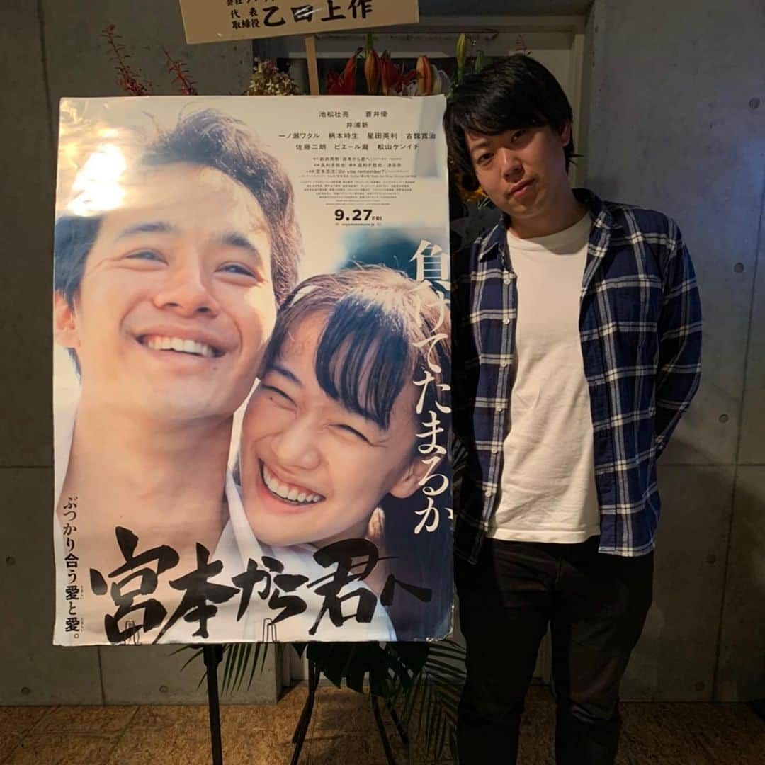 松間雄亮さんのインスタグラム写真 - (松間雄亮Instagram)「宮本から君へ 今シーズン1番刺さる映画でした。ダンビラムーチョとスカチャンヤジマリー。さんオススメの作品。 #宮本から君へ #漢は観た方がいい #胸熱」11月1日 10時25分 - yusuke01418931