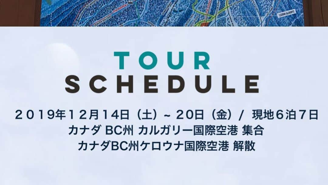 中井孝治さんのインスタグラム写真 - (中井孝治Instagram)「カナダレベルストーク＆ゴールデンツアーのお申込み期限は来週まで！！となっております。  激しめ、緩め、どっちも楽しめます^_^  パウダーを気持ち良いと感じて滑り降りられる滑走技術があれば参加レベルです🔥⛰ お早目のご予約を💪  お問い合わせはこちら https://www.freerideadventure.com  #purejammovie @salomonsnowboardsjapan #salomonsnowboardsjapan  #volcomjapan @volcomjapan #dakinesnow @dakine_japan @revolt_optical  #revoltgoggles @nixon_jp  #nixon_jp  #redi #toko @msrgear_japan #msr #coif #fishandtips #hps #hillsideproject @stance_japan #bSAP」11月1日 10時48分 - takaharunakai