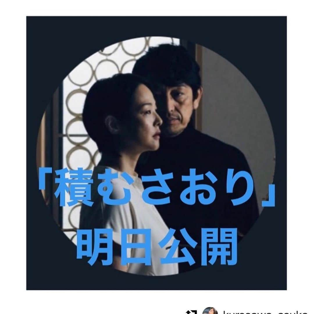 木村圭作さんのインスタグラム写真 - (木村圭作Instagram)「#Repost @kurosawa_asuka with @get_repost ・・・ ・ ・ ・ 🌜初日舞台挨拶のお知らせ🌝 11/2（土）いよいよ『積むさおり』公開初日を迎えます！ ・ ・ ・ #新宿K's cinema 初の試みとなるWレイトで11/15までの上映となります。 ・ ・ ・ 11/2はキャスト、監督による舞台挨拶を開催！ ・ ・ ・ 📽️20:30の回上映後 📽️21:30の回上映前 登壇者：#梅沢壮一監督、#木村圭作さん、#黒沢あすか」11月1日 10時56分 - keisakukimura