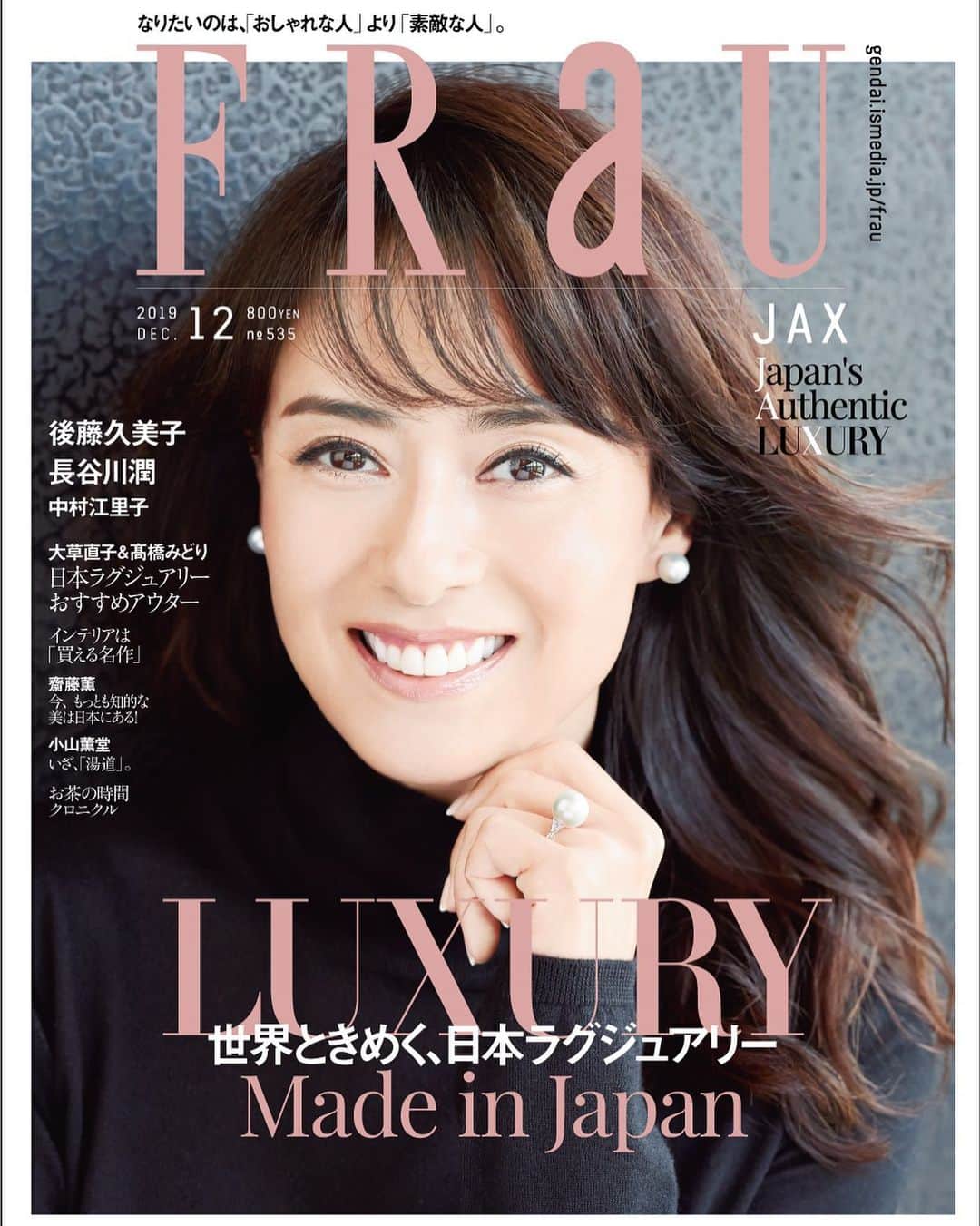 FRaUさんのインスタグラム写真 - (FRaUInstagram)「【本日発売！】FRaU 2019年12月号✨テーマは『Japan's Authentic LUXURY』 ・  最新号は『世界ときめく、日本ラグジュアリー』を大特集。「日本発の、ときめき」にスポットをあて、多くのモノに溢れた慌ただしい今の時代だからこそ求めるべき、“ほんもの”を見極める・身につけるヒントをあらゆる視点から提案します。 私たち日本人が知らない、日本の魅力はまだまだたくさん！　この一冊を通して、日本の良さを改めて感じてください。表紙は、女優の後藤久美子さん。 ・ ストーリーズから見どころをチェックできます👀 ・ #後藤久美子 #kumikogoto #ごくみ #寅さん #JapansAuthenticLUXURY #LUXURY #日本ラグジュアリー #frau」11月1日 11時10分 - fraumagazine