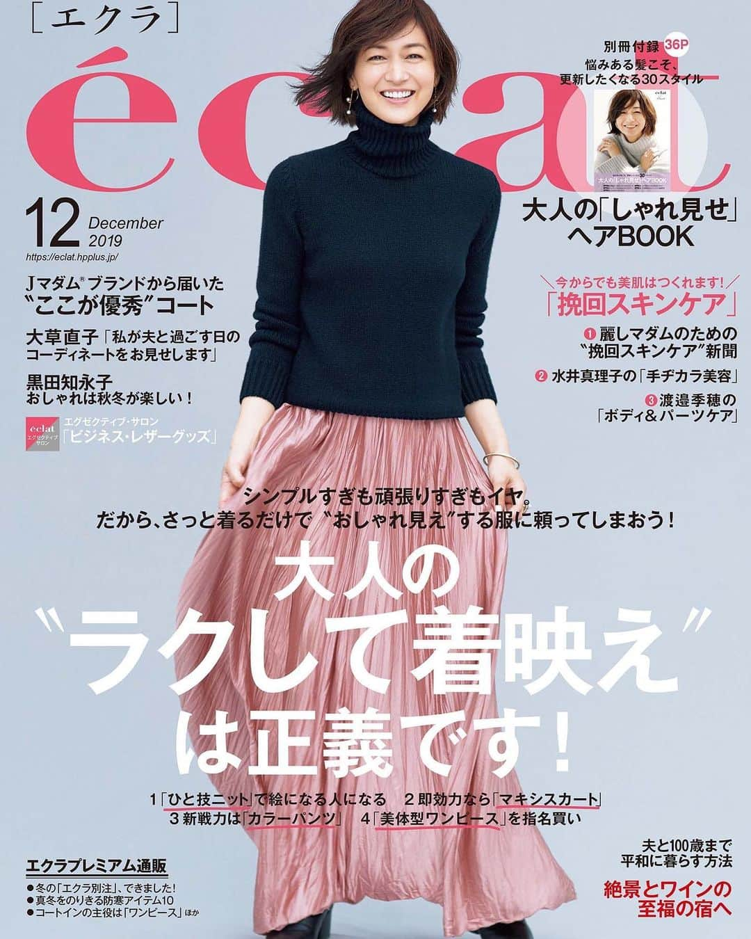 eclat.magazineのインスタグラム