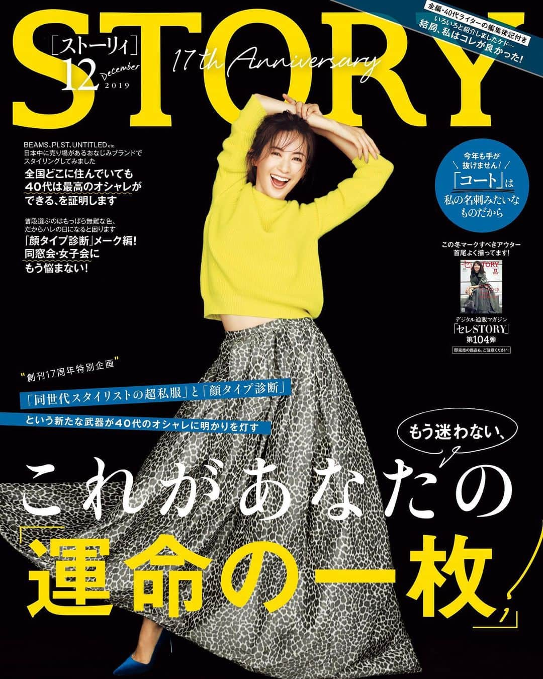 STORY公式のインスタグラム