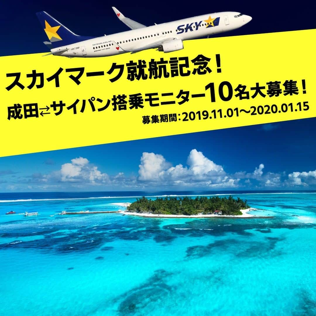 マリアナ政府観光局さんのインスタグラム写真 - (マリアナ政府観光局Instagram)「🎊 直行便就航記念!!プレゼントキャンペーン!! 🎊⁠ .⁠ 2019年11月29日 スカイマークの成田～サイパンが就航します‼⁠ .⁠ 新規就航を記念して⁠ .⁠ 🎁スカイマーク成田～サイパン搭乗モニター⁠ 🎁マリアナカレンダー2020⁠ .⁠ が抽選で当たるプレゼントキャンペーンを開催！⁠ .⁠ 応募方法は⁠ ①@mymarianas_mva と @skymark_jpn をフォロー⁠ ②この投稿にいいね(1/15〆)⁠ .⁠ 詳細はこちらをチェック🎁💕⁠ http://bit.ly/2N3FGNQ⁠ .⁠ .⁠ #サイパン　#テニアン #ロタ #３連休はマリアナ #スカイマーク #直行便 #マリアナ #北マリアナ諸島 #海外旅行 #旅行 #モニター募集 #プレゼント #キャンペーン #ロタ島 #懸賞 #モニター #プレゼントキャンペーン #旅行好き #海好き #ビーチ好き #旅行したい #飛行機好き #旅したくなるフォト #今だからできる旅 #saipan #tinian #rota #northernmarianaislands #rotaisland ⁠」11月1日 12時15分 - mymarianas_mva