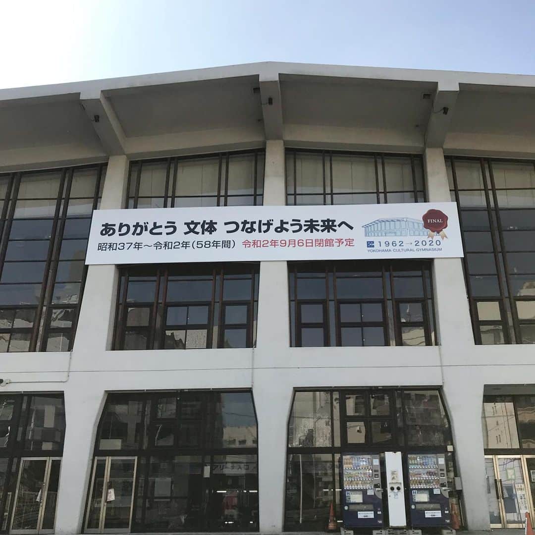 宇野薫のインスタグラム：「勝ったり　負けたり　思い出がいっぱい ありがとう文体  #横浜文化体育館 #横浜文体 #文体」