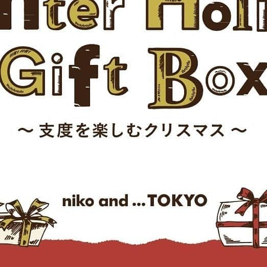 ニコアンドさんのインスタグラム写真 - (ニコアンドInstagram)「【#29 Winter Holiday Gift Box 〜支度を楽しむクリスマス〜】﻿ ﻿ 本日よりniko and ... TOKYOでは11/1(金)〜12/25(日)まで、特集Winter Holiday Gift Box〜支度を楽しむクリスマス〜を開催致します。﻿ ﻿ お店を【ギフトボックス】と捉え、大切な人へのプレゼントや12/25までを楽しみに過ごせるかわいい飾り付け商品、クリスマスシーズンならではの楽しみをご提案致します。﻿ ﻿ 今回の特別商品は ・TOY MARCHE ・LUMINARA ・TOSSDISE ・SWAN ・WAYLLY ・CARRY THE SUN ・thermo mug ・NEWS PAPER PRODUCT をご用意しています。  一部の特別商品は﻿ ・niko and ... mozoワンダーシティ﻿ ・niko and ... ららぽーとTOKYOBAY﻿ ・niko and ... 横浜ベイクォーター﻿ ・niko and ... イオンモール旭川西﻿ ﻿ そして11/15(金)にオープンする﻿ niko and ... 神戸ハーバーランドumie﻿ ﻿ でも展開予定です。﻿ ﻿ ぜひこの機会にお立ち寄り下さい。﻿ ﻿ TOP(@nikoandtokyo)﻿ ﻿ #nikoand #nikoandtokyo #harajuku #jingumae #tokyo #東京 #japan #日本 #渋谷 #原宿 #表参道 #shibuya #明治神宮前#omotesando #tokyotrip #東京観光 #ニコアンド #ニコアンドトーキョー #菅田将暉 #小松菜奈#であうにあう #xmas_by_nktyo #xmas#クリスマス#ギフト#贈り物#飾り付け#クリスマスプレゼント #nikoandxmas」11月1日 12時45分 - nikoandtokyo