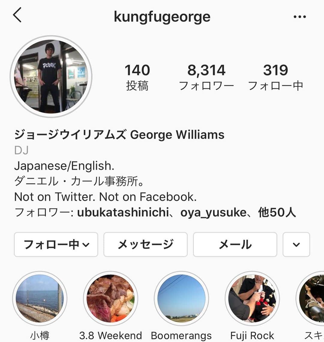 のインスタグラム：「皆さんジョージ(@kungfugeorge)のインスタもよろしくお願いしまーす！！ #ジョージとシャウラ #interfm897」
