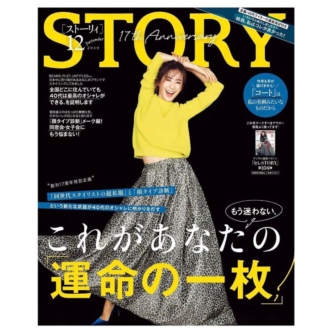 高垣麗子さんのインスタグラム写真 - (高垣麗子Instagram)「・ ・ ・ STORY12月号 本日発売されました。 自分の好きな服 自分に似合う服 洋服の選び方に決まりは無いけれど 気持ちの上がるコーディネートは やっぱり笑顔が増えますよね。 2019年ラストの号も ぜひぜひお楽しみください！ 宜しくお願いします☺️📖🎵 ・ ・ #storymag #story12月号 #reikotakagaki」11月1日 13時28分 - reikotakagaki