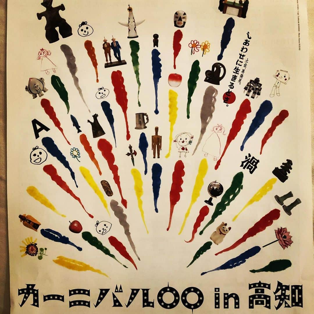 松浦美穂さんのインスタグラム写真 - (松浦美穂Instagram)「カーニバル00 in 高知 高知県で初めてのカーニバルが開催され… 安藤桃子ちゃんからのお声がけで70〜80名のゲストが集合し「トークフェス」が繰り広げられます。11月2日から4日まで。  私は…11月3日に11時半から「金高堂テラス」にて、登壇させていただきます。 「ファッションって「薬」なの？ 服を用いると書いて「服用」という…」というお題を頂き…  ファセッタズムのデザイナー落合さん、「Kitta」草木染めの由布子さんと３人でのトークイベントです。  楽しみたいと思います✨✨ #安藤桃子 #高知県 #カーニバル00in高知  #fashiontalk #twiggytokyo  @momokoando  @twiggytokyo」11月2日 0時28分 - twiggy_mihomatsuura