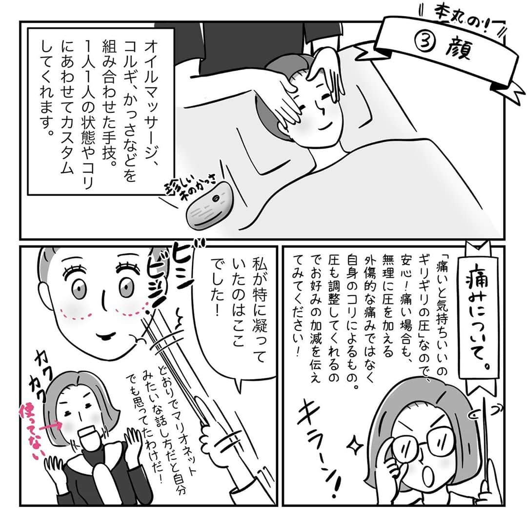 VOCE編集部さんのインスタグラム写真 - (VOCE編集部Instagram)「【漫画】『岡山里香のそれゆけ！ 美人道』 ﻿ vol.27 〜小顔矯正＆コルギでむくみを根本から解決！  後編〜 ﻿ ・ ﻿ インスタで話題のマンガ家・岡山里香さん ﻿ @rikaokayama_pro による ﻿ ビューティ追求漫画『岡山里香のそれゆけ！ 美人道』。 ﻿ ・ ﻿ 顔のむくみを何とかしたい！と悩んでいた岡山先生が向かったのは、表参道にある小顔サロン「ウンジョルノ フェリーチェ」👀✨ @ungiornofelice ﻿ ・﻿ ﻿ 顔がむくんでいた理由の一つに、背中のコリがあることが判明。代表の山本さん @shinya.ugf のゴッドハンドによって、小顔だけでなく、肌にも変化が⁉️﻿ ﻿ ﻿ 『岡山里香のそれゆけ！ 美人道』は隔週金曜UP。 ﻿ 次回の更新は11月15日（金）です。お楽しみに❤️ ﻿ #それゆけ美人道 #vocemagazine #岡山里香 #ヴォーチェ #美容 #beauty #漫画 #ウンジョルノフェリーチェ」11月1日 23時13分 - vocemagazine