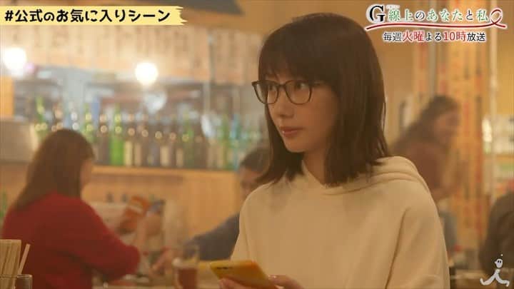 【公式】G線上のあなたと私のインスタグラム：「_﻿ 今週もお疲れ様でした🙏🏻😌﻿ ﻿ ちょっと遅くなってしまいましたが、﻿ 第3話も公式の #G線上のお気に入りシーン ﻿ を紹介させてください😁😆﻿ ﻿ 公式も何度見たかわからないくらい、﻿ やっぱり好きすぎるこちらのシーンから🍻﻿ #twitterとは別verですよ 😉✨﻿ ﻿ #也映子さんと理人くんと乾杯したい﻿ #まだまだ序盤の2人﻿ #G線上のあなたと私﻿ #波瑠　#中川大志﻿ #11月5日第4話放送﻿ #tbs #tbsドラマ」