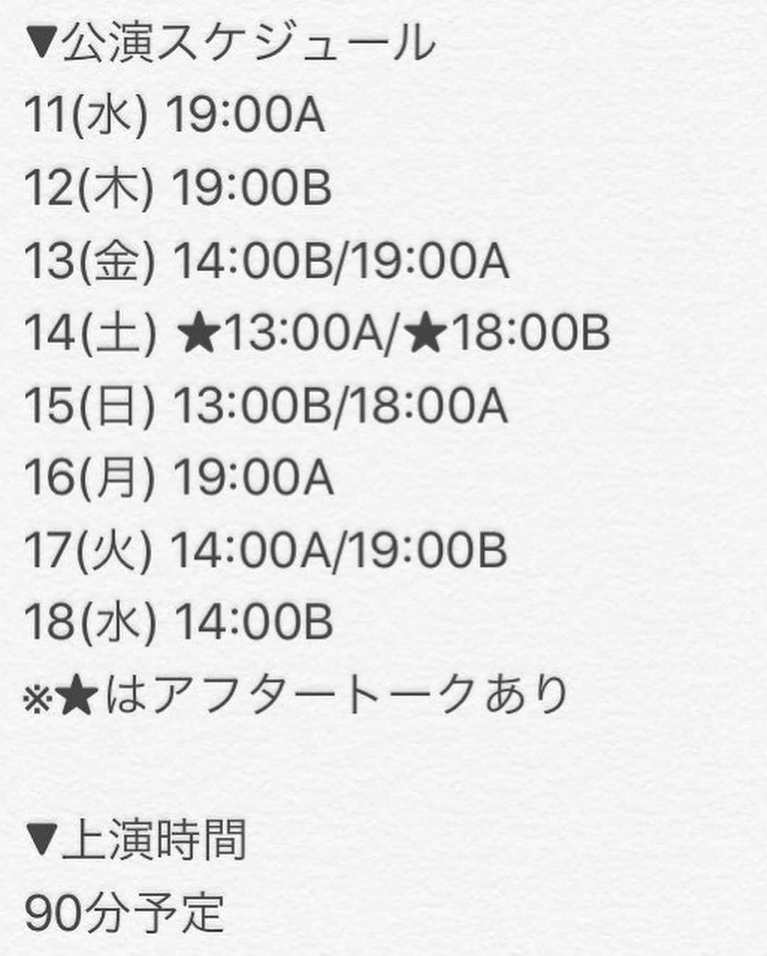 花瑛ちほさんのインスタグラム写真 - (花瑛ちほInstagram)「メインビジュアル、キャスト、公演スケジュールでました！ 私はシングルキャストなのでどの回を観られてもいまーすよー🙌 ぜひ両班とも🥺💓🥺💓 #ザムザ阿佐ヶ谷 #ビジネス」11月1日 16時19分 - eichan1117