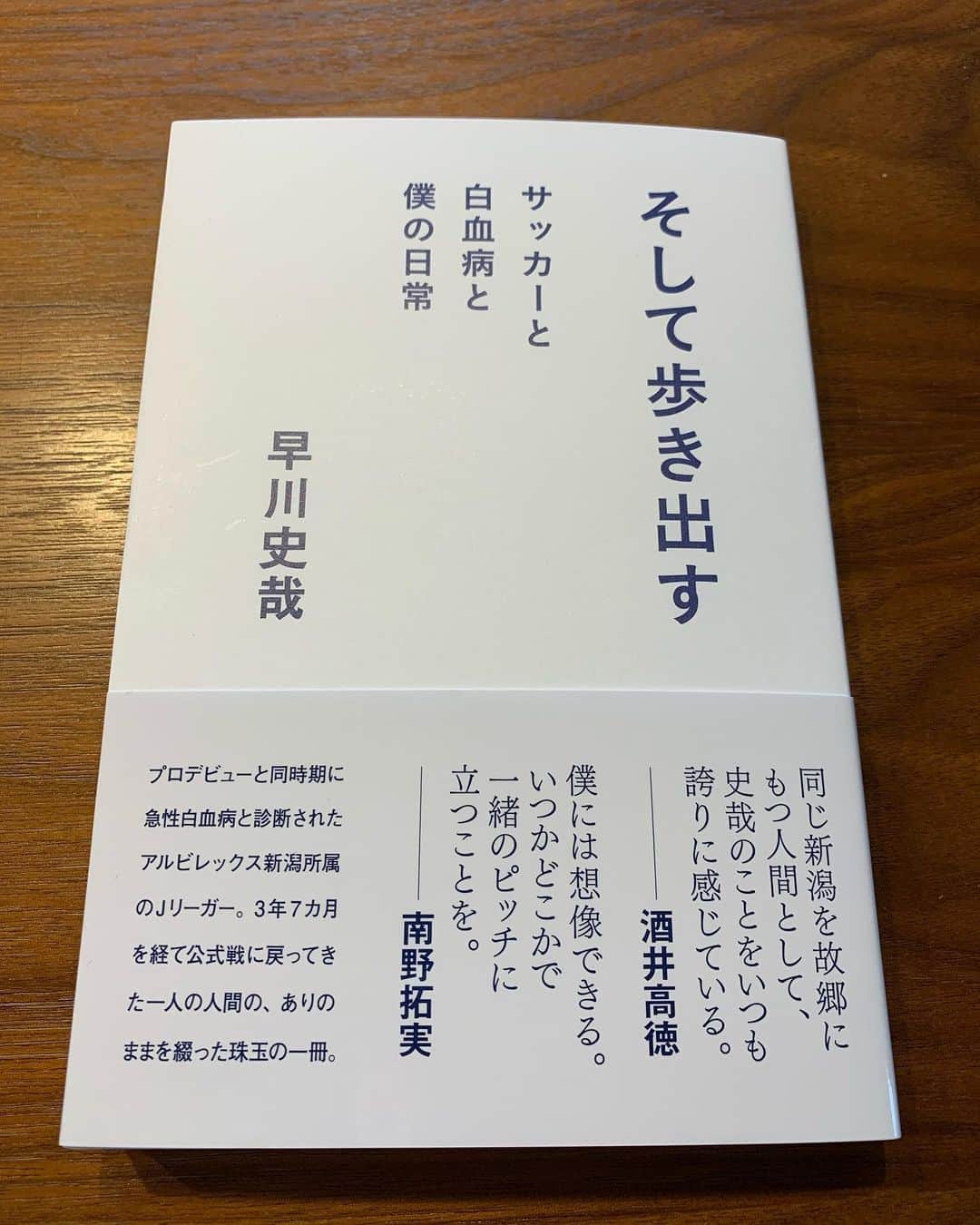 小川佳純さんのインスタグラム写真 - (小川佳純Instagram)「史哉の本買いました。 これから読みます！ 皆さんも是非！ #アルビレックス新潟 #早川史哉 #フミゾー #読むぞー」11月1日 16時12分 - yoshizumi_ogawa_official
