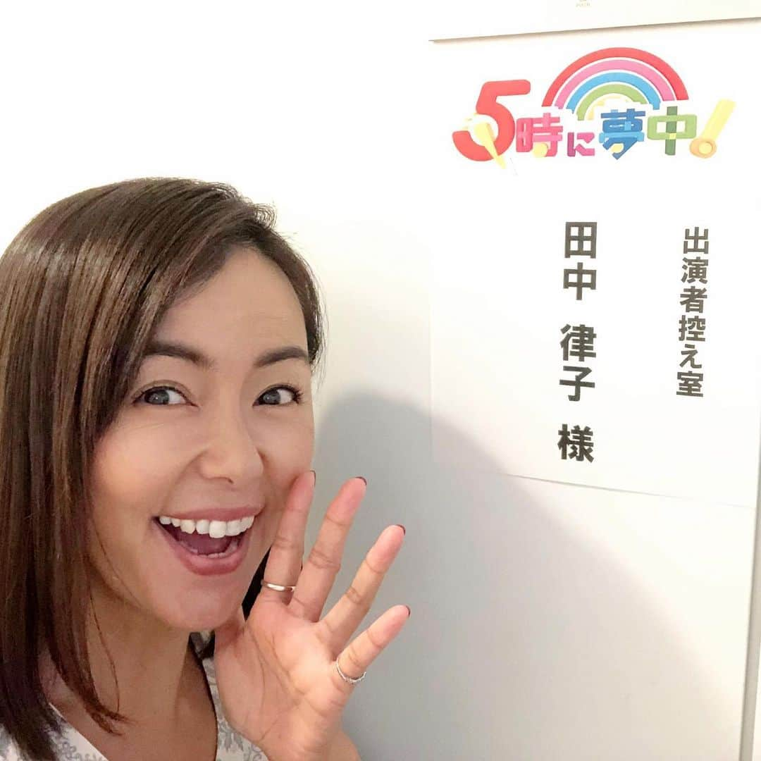 田中律子さんのインスタグラム写真 - (田中律子Instagram)「今から生放送📺 このあと17時から TOKYO MX『5時に夢中！』 出演しまーす🙌  久々のMX。 生投票もありますので、 是非お楽しみに🤩 見て下さいませーー📺  #tokyomx  #5時に夢中  #原田龍二 さん #ミッツマングローブ さん #中尾ミエ さん #田中律子  #今から生放送」11月1日 16時29分 - ri2kotanaka