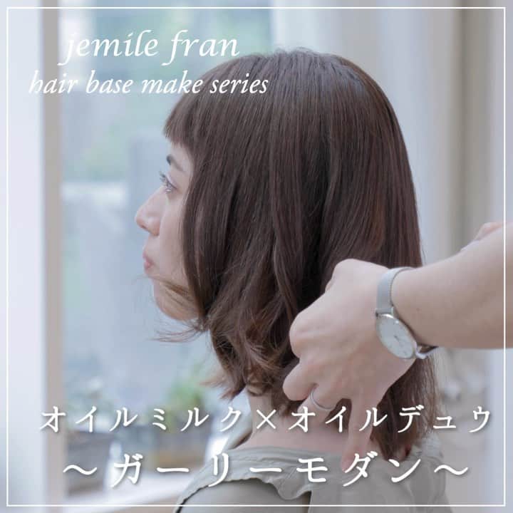 のインスタグラム：「୨୧┈┈┈┈┈┈┈┈┈┈┈┈┈┈┈┈┈┈୨୧ . . 〜オイルミルク×オイルデュウ〜  ガーリーモダン . . . 今回の動画は、大人かわいい アレンジスタイルです✨ . . いつもと少し雰囲気を変えたい。 少し気合いをいれて頑張りたい。 そんな少しオシャレ度を高めるスタイルです✨ . . カールと編み込みのミックスも 発見です🤗 . . ぜひご覧下さい☺️ . . 【stylist】@hodaka 【model】@29rira . . . ୨୧┈┈┈┈┈┈┈┈┈┈┈┈┈┈┈┈┈┈୨୧ . 💟あなたのお気に入りのジェミールフラン 💟ジェミールフランの置き画 💟ジェミールフランで作った作品 💟ジェミールフランで作ったアレンジ  などなど... . . #jemilefran または#ジェミールフラン で タグ付けして頂いた中からリポストさせて頂きます💖 . #ミルボン #ヘアケア #シャンプー #ピンク #女子力  #美容 #アレンジ #ヘアアレンジ #渋谷 #コスメ #花嫁シャンプー #婚活シャンプー #プレ花嫁 #花嫁ケア #サロン専売品 #コスメ好きさんと繋がりたい #美容 #美容垢 #コスメ垢  #髪質 #美容師  #ピオニー #ヘアアレンジ #いい香り #髪質改善  #花嫁美容 #卒花嫁 #女子力の高いプレゼント！#ヘアベースメイク #ヘアベースメイクシリーズ」