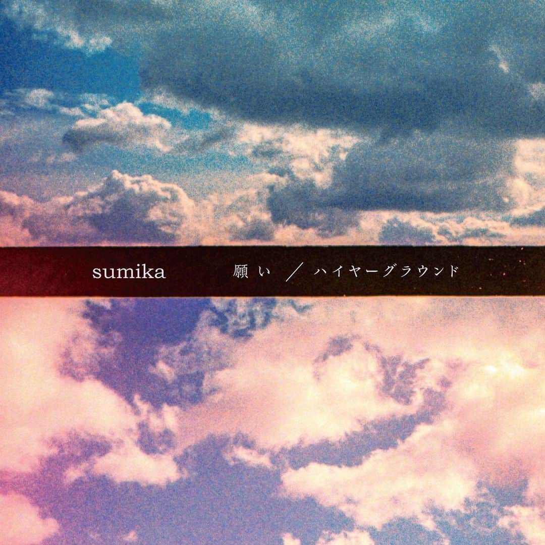 小川貴之のインスタグラム：「2019年12月11日 発売 sumika 両A面single 『願い/ ハイヤーグラウンド』  沢山の方に愛されながら誕生した作品 一人のバンドマンとして、音楽家としてもとても思い入れが強い二曲を収録しています  我々の作品は勿論、制作チームが命を燃やしながら全力で作っている映像を、テレビや劇場でも楽しんでいただけたら嬉しいです  #おっさんずラブ #おっさんずラブinthesky  #ヒロアカ  #ヒーローアカデミア」