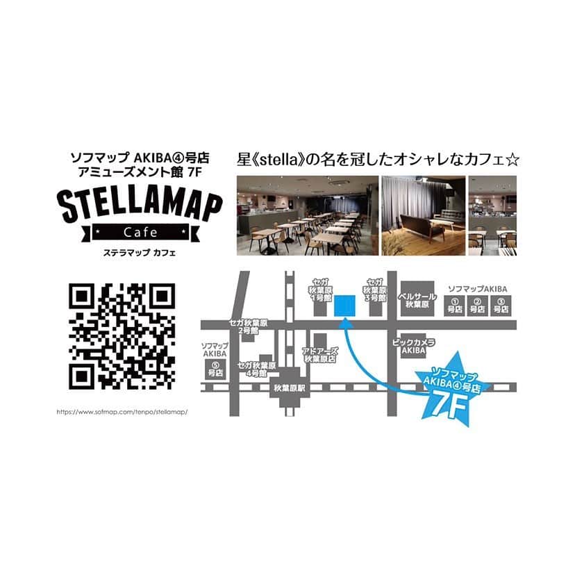 居酒屋えぐざいるPARKさんのインスタグラム写真 - (居酒屋えぐざいるPARKInstagram)「@ldhkitchen_official . 『出張居酒屋えぐざいるin TOKYO STELLAMAP Cafe』開催決定🎊🎊 . GENERATIONS LIVE TOUR 2019 ”少年クロニクル” で大好評の「出張居酒屋えぐざいる」のFOODコーナーが、STELLAMAP Café(ソフマップAKIBA4号店7階)にて期間限定で開催決定👏👏 . FOODコーナーを中心に、OKASHIコーナーで大人気の各LIVE会場でも大好評だった水分補給用のあのアイテムと鏡付きの小物入れるのに便利なあのアイテムを販売いたします🤩🤩 . 是非お楽しみに🔥🔥 . . 【FOODコーナー】 ☆FOOD 《数原 龍友》kazu～の棒♡ 800円 《小森 隼》とりあえず！ホッとスープ 700円 《関口 メンディー》ケンピの子～揚げたサツマイモはまだあるかい～ 700円 《中務 裕太》ゆーてぃーのOMUSOBAクロニクル 900円 ☆DRINK 《片寄 涼太》RYOTAラムネ 700円 《佐野 玲於》今日のラッキー全部のせ～ゲロマズドリンク～ 700円 ☆SWEETS 《白濱 亜嵐》Masarap Crape 1000円 . ・少年クロニクル KITCHEN OKASHIコーナーで好評の商品を一部販売 . 【営業日時】 11/7(木) 販売時間：10:00~18:00 11/8(金) 販売時間：10:00~16:00 . 【場所】 STELLAMAP Cafe (ソフマップ AKIBA4号店7階) 東京都千代田区外神田 1-10-8 . . 【注意事項】 ●荒天等の場合、営業を中断、中止する場合がございます。 ●営業時間は、混雑状況や天候等により、予告無く変更する場合がございます。 ●深夜、早朝からの場所取り等の行為は近隣へのご迷惑になりますのでご遠慮下さい。 ●売り場までの通路が狭く、階段もございますのでお手荷物を可能な限り少なくした状態でお越し下さい。ご協力をお願い致します。 ●熱中症対策を十分に準備し、お越し下さいませ。お待ち頂くことが長くなる場合がございます。 ●商品は全てテイクアウト商品となります。店内での飲食は禁止させて頂きます。 ●東京ドーム場外でのブース展開はございません。 . ※上記の注意事項、予めご了承ください。 . . #GENERATIONS #少年クロニクル #EXILETRIBE #出張居酒屋えぐざいる #LDHkitchen #STELLAMAPCafe  #ソフマップ #AKIBA #秋葉原 #わくわくがとまらない」11月1日 18時36分 - izakaya_exile