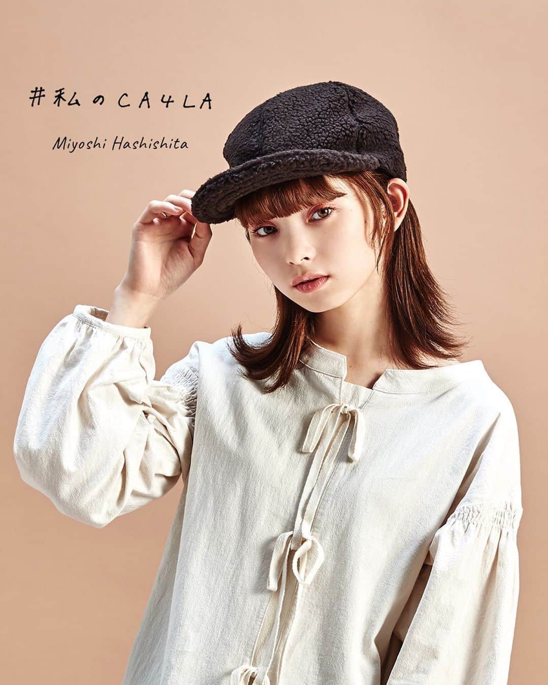 のインスタグラム：「「#私のCA4LA -My CA4LA. My Favorite Fashion and Hat Story.-」 モデルや女優として活躍するインフルエンサー6名にCA4LAの注目アイテムの中から好きな帽子を1つピックアップしてもらい、セルフコーデしていただく企画「#私のCA4LA」第２弾。 . 「かぶらない日でも持ち歩くくらいの帽子好き」 . 橋下 美好 (@miyoshikun) / Model . . #橋下美好 #私のCA4LA #CA4LA #キャップ #cap #ボアキャップ #帽子コーデ #セルフコーデ #コーディネート #私服コーデ #madeinjapan #日本製」