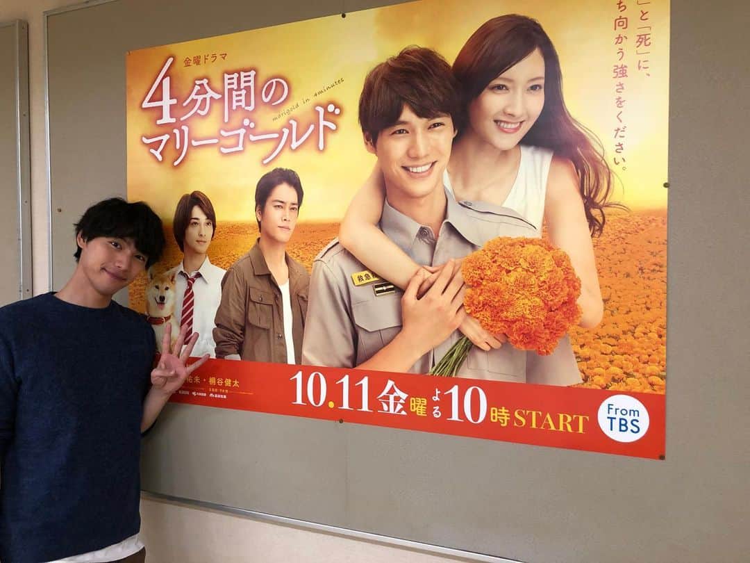福士蒼汰さんのインスタグラム写真 - (福士蒼汰Instagram)「#marigoldin4minutes episode4 is going to be on air tonight!!!! Don’t miss it!!!! #よんまり　第4話今夜放送！ お見逃しなく！！」11月1日 19時12分 - fukushi_sota_official