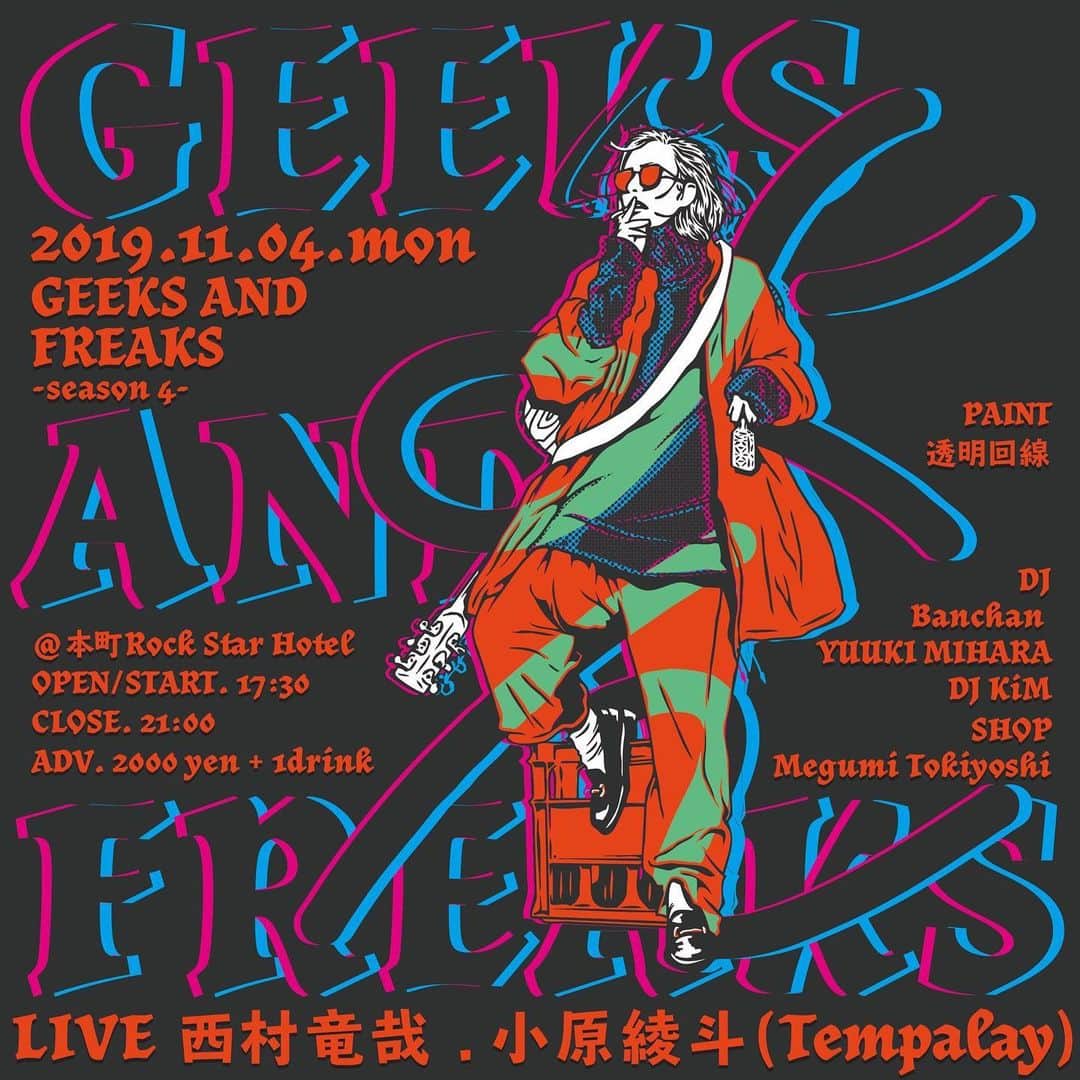 三原勇希のグルメインスタ