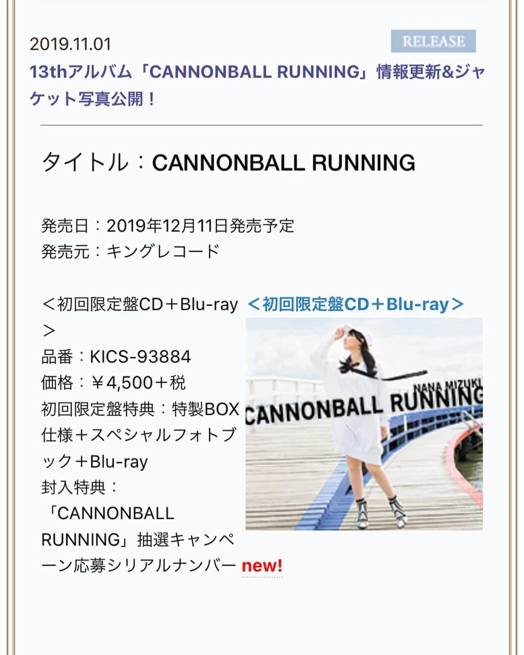 水樹奈々さんのインスタグラム写真 - (水樹奈々Instagram)「13thアルバム「CANNONBALL RUNNING」情報更新&ジャケット写真公開！ 発売日：2019年12月11日発売予定 発売元：キングレコード #CANNONBALLRUNNING #13thアルバム」11月1日 19時28分 - mizuki.nana.unofficial