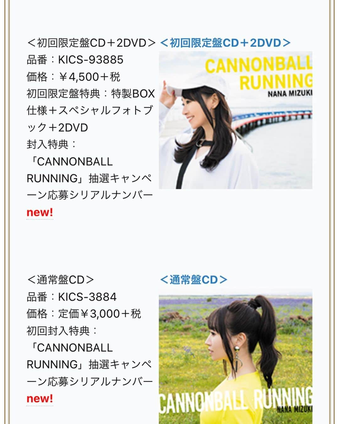 水樹奈々さんのインスタグラム写真 - (水樹奈々Instagram)「13thアルバム「CANNONBALL RUNNING」情報更新&ジャケット写真公開！ 発売日：2019年12月11日発売予定 発売元：キングレコード #CANNONBALLRUNNING #13thアルバム」11月1日 19時28分 - mizuki.nana.unofficial