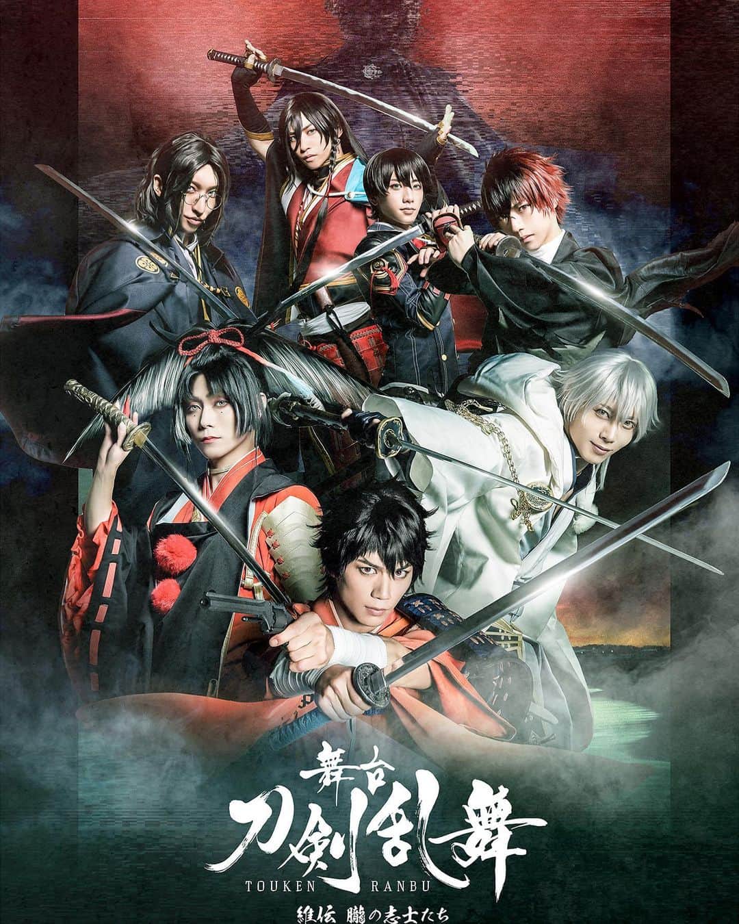 小西詠斗のインスタグラム：「刀ステ、メインビジュアルです 東京、兵庫、東京凱旋、福岡 全63公演！！ よろしくお願いします  もっともっと気を引き締めなければ、💪 #刀剣乱舞 #維伝朧の志士たち」