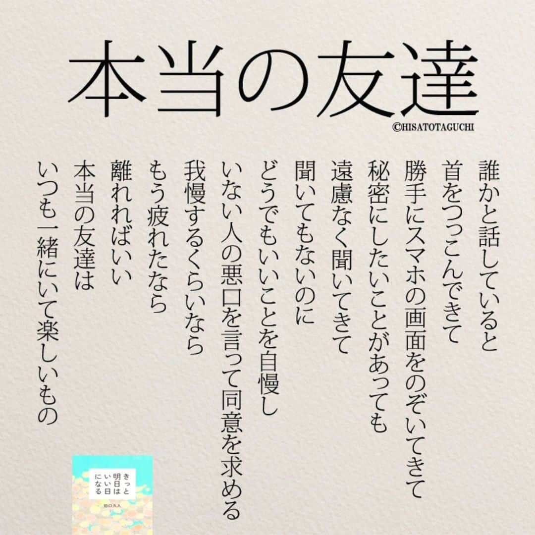 Yumekanauさんのインスタグラム写真 Yumekanauinstagram ぜひ新刊を読まれた方がいましたら きっと明日はいい日になる というタグをつけて好きな作品やご感想を投稿頂けると嬉しいです また 書店で新刊を見かけたら ぜひハッシュタグをつけて教えてください