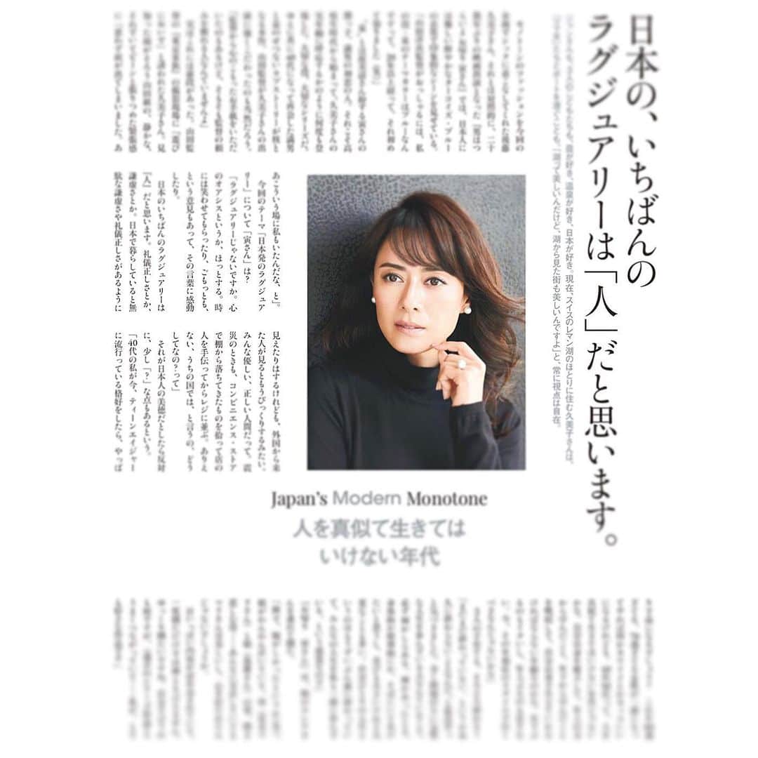 小田切ヒロさんのインスタグラム写真 - (小田切ヒロInstagram)「@fraumagazine １２月号 ・ cover.中ページ、後藤久美子さんのヘアメイクをさせて頂きました。 ・ 久美子さんの''今''を感じる事ができる素晴らしいインタビューと、国宝級な美しさの詰まった中ページのビジュアル。 ・ 23年ぶりに女優復帰される映画「男はつらいよ５０　おかえり、寅さん」は１２月２７日公開です。 ・ ACTRESS ： 後藤久美子 PHOTO： 下村一喜 STYLIST ： 池ヶ谷ひろこ HAIR&MAKE ： 小田切ヒロ ・ ・ #Repost @kazuyoshi_shimomura with @get_repost ・・・ 後藤久美子 #frau 誌のcover, 明日、11月1日発売です。  久美子さんが 日本のあらゆる 場所に訪れます。#国立能楽堂や #isamunoguchi の作品を訪ねます。 御高覧下さいませ。 この表誌写真は、建築家 #内藤廣 さん のお創りになった日本モダン建築の お店の中で 撮影致しました。  #後藤久美子 #男はつらいよ 最新作 #kumikogoto  #下村一喜  #kazuyoshishimomura  #photographer @hirokoikegaya  @hiro.odagiri」11月2日 9時30分 - hiro.odagiri
