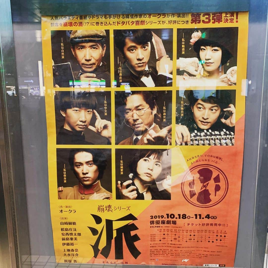 原史奈さんのインスタグラム写真 - (原史奈Instagram)「崩壊シリーズ『派』 めっちゃくちゃ面白かった！！ 笑いっぱなしだった♬ コメディやりたいなぁ〜 久々にハルにもゆづちゃんPにもオークラさんにも会えて良かった⭐️ #舞台#崩壊シリーズ#俳優座#再会#面白かった#上地春奈#オークラさんとは20年ぶり#ご縁に感謝 #原史奈#ゴルフ#ゴルフレッスン#ゴルフ女子#ゴルフ男子#ゴルフ大好き#golf#ゴルフウエア#ゴルフコーデ#ゴルフグッズ#ゴルフ動画#ping#ピン#ping女子#gle2#g410#even#archivio#cuartounited」11月2日 9時26分 - fuminahara